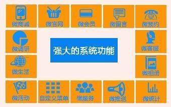汕頭企業(yè)數(shù)字化轉(zhuǎn)型新引擎 微信商城代理加盟、網(wǎng)站建設(shè)與微信營銷一體化解決方案